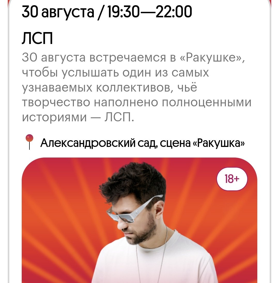 mar_ria___'s tweet photo. не верю, Олеги ЛСП снова так скоро приедет к нам в Нижний, я так рада, вы бы знали🥹 https://t.co/gMTNq2dzPF