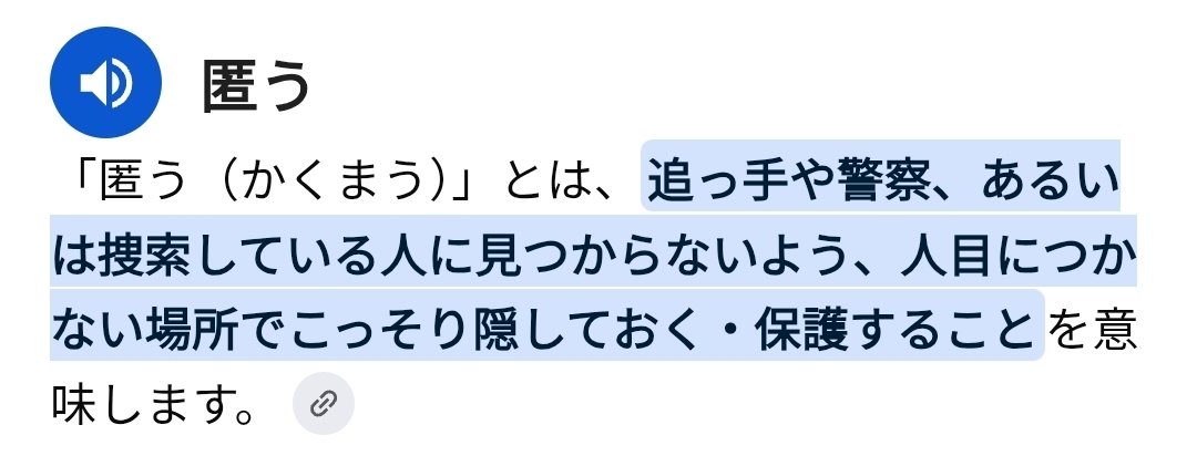 earman178's tweet photo. @M8B5s そうですね。しかしこれは匿うとは違います https://t.co/mMA2y9bzSs