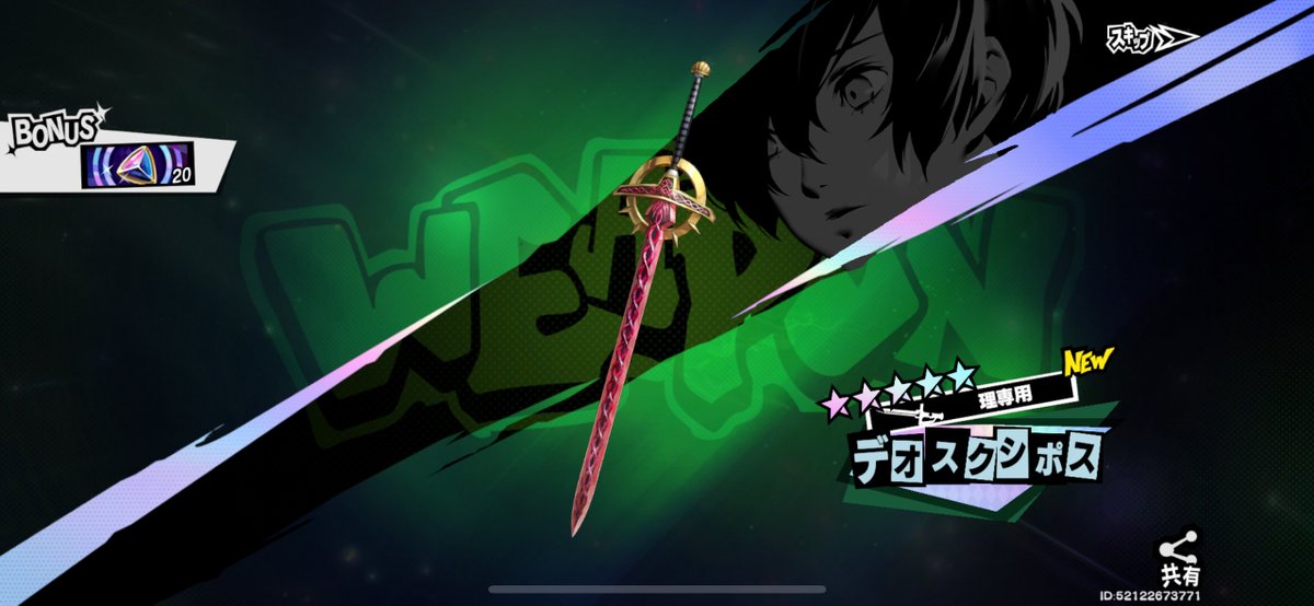 rnrnsb's tweet photo. 武器ガチャ大勝利✌️ https://t.co/tDP3LpoW5u