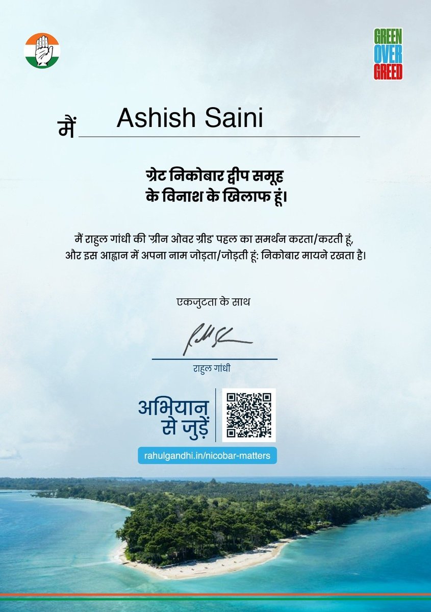 INCashishsaini's tweet photo. मैंने ग्रेट निकोबार द्वीप समूह के विनाश के खिलाफ अपनी आवाज़ उठाई है। 🌿
आप भी इस अभियान से जुड़ें: https://t.co/2lzvWfqOYS
आशीष सैनी
Social Media :- @INCAshishSaini
#nicobar-matters
#GreenOverGreed #SaveNicobar #GreatNicobar #NicobarMatters #EnvironmentFirst https://t.co/Q6znXwwbd7