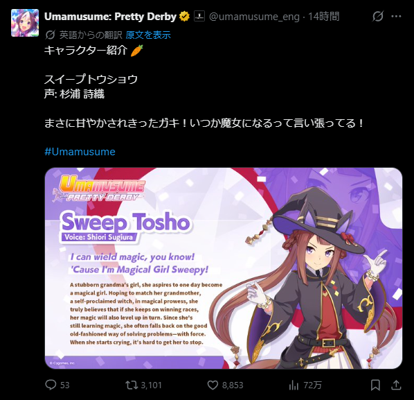 murcotton's tweet photo. #Umamusume #ウマ娘
#スイープトウショウ
英語版公式アカウントの翻訳がキレッキレで芝
どうも「ワガママなのは甘やかされて育ったからだ」という認識から来るようですが、パパは過干渉気味なもののグランマがとても聡明な人物なので、特に甘やかされてはいません
スイープがそういう性格なだけです https://t.co/rQvnpVxdUN