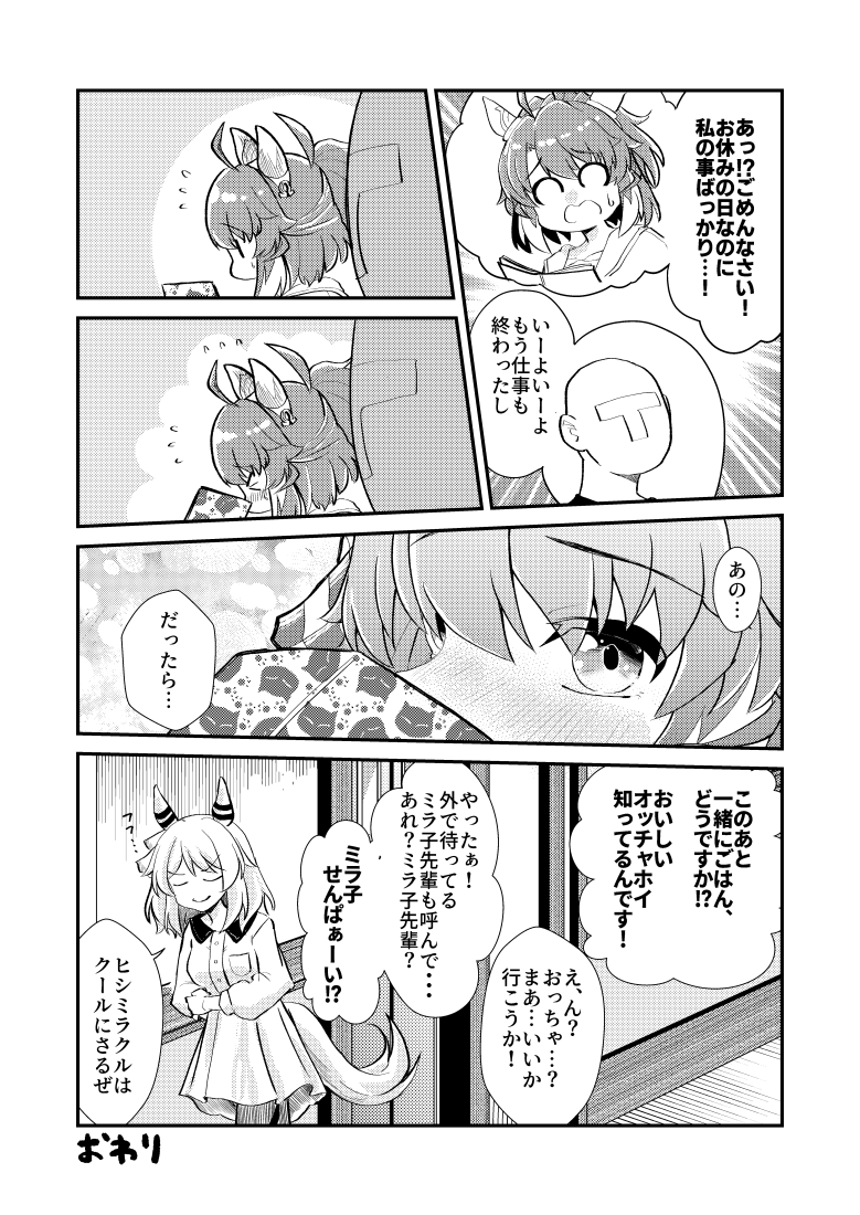 (2/2) 