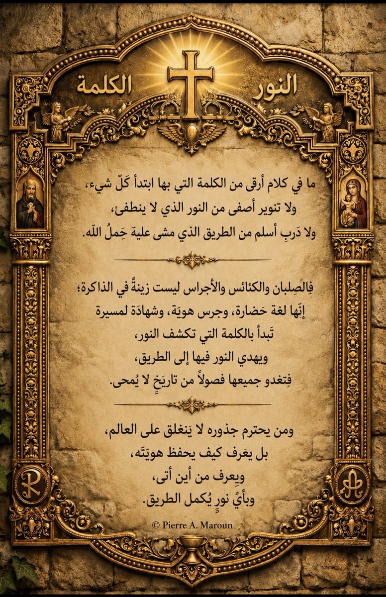 PierreMaroun's tweet photo. #Reflection #Faith #Identity #Civilisation #Christianity #Jesus 

https://t.co/NIzUXD6SfV https://t.co/WOhuAj3dwH