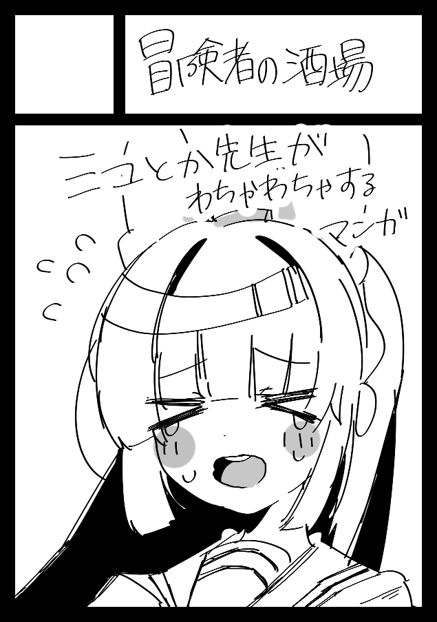 yuuki0523first's tweet photo. あなたのサークル「冒険者の酒場」は、コミックマーケット108で「土曜日 東地区 “コ”ブロック－32a (東１ホール)」に配置されました https://t.co/apTWaiQwqI #C108WebCatalog 
とのことで、ありがたいことにスペース頂けたのでね、頑張って描きますよ、ええ。 https://t.co/KOD6LnUYGs