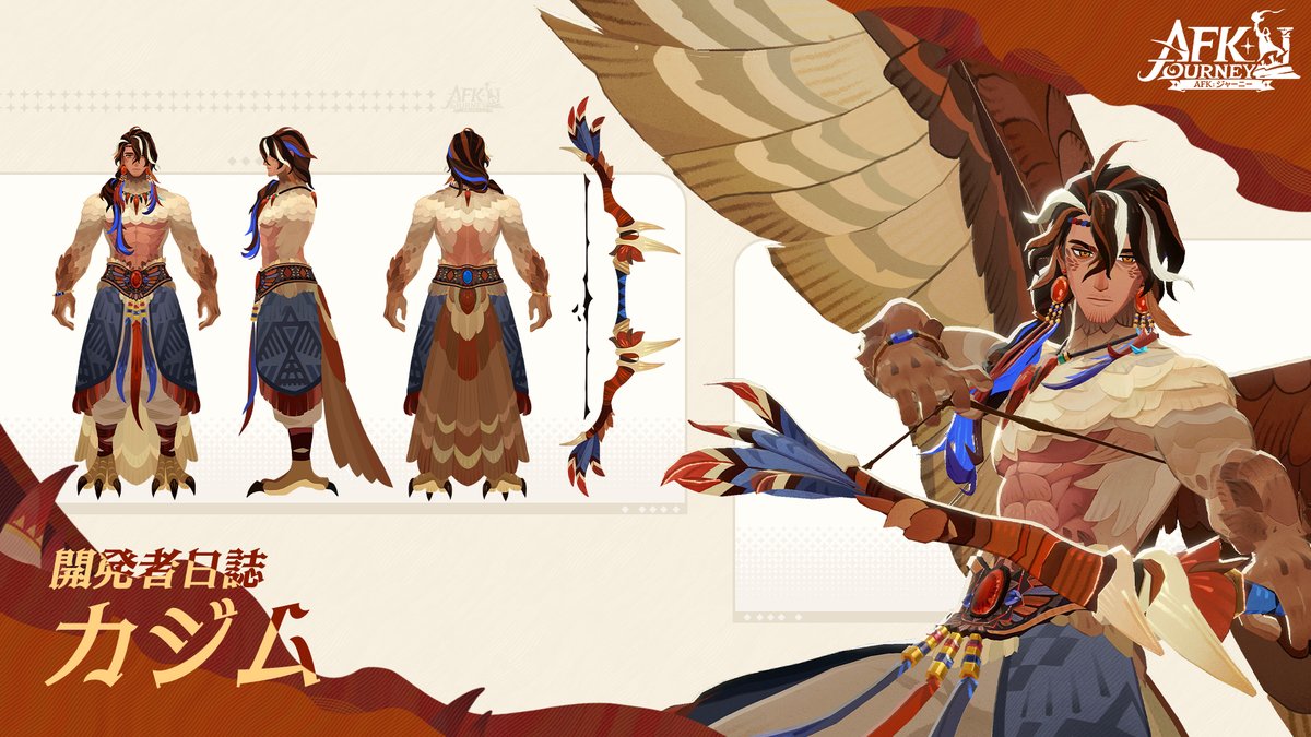 AFK_Journey_JP's tweet photo. 【Patchnotes 1.7.1カジム開発者日誌】🪶

カジムはかつて、一族の空を翔ける最も鋭き矢として知られ、その放つ一射は決して標的を外さなかった。

今、彼は秘めた使命を胸に抱きながら、サバンナの見知らぬ街路をただ一人歩んでいる。

6月12日（金）より実装⏰

カジムのデザイン設定をご覧ください！

#AFKジャーニー