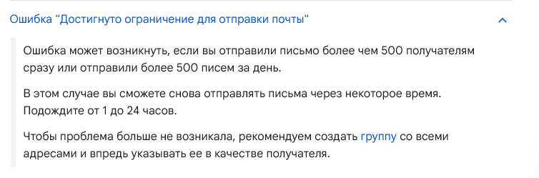 aky_mr's tweet photo. @fetirar лимиты у большинства. у гугло почты 500 сообщений. https://t.co/u8EnTb3P8B