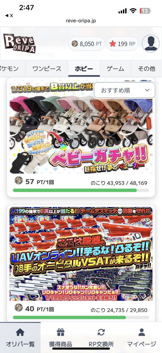 nosukenojunban's tweet photo. ベビーカーやってるって知って

課金したら水鉄砲あたって
投げたら
バウンサーとかオムツになって
さらに投げたら今ここ

なげるかクソ悩むな
 #reveoripa https://t.co/F3hPcPXIqN