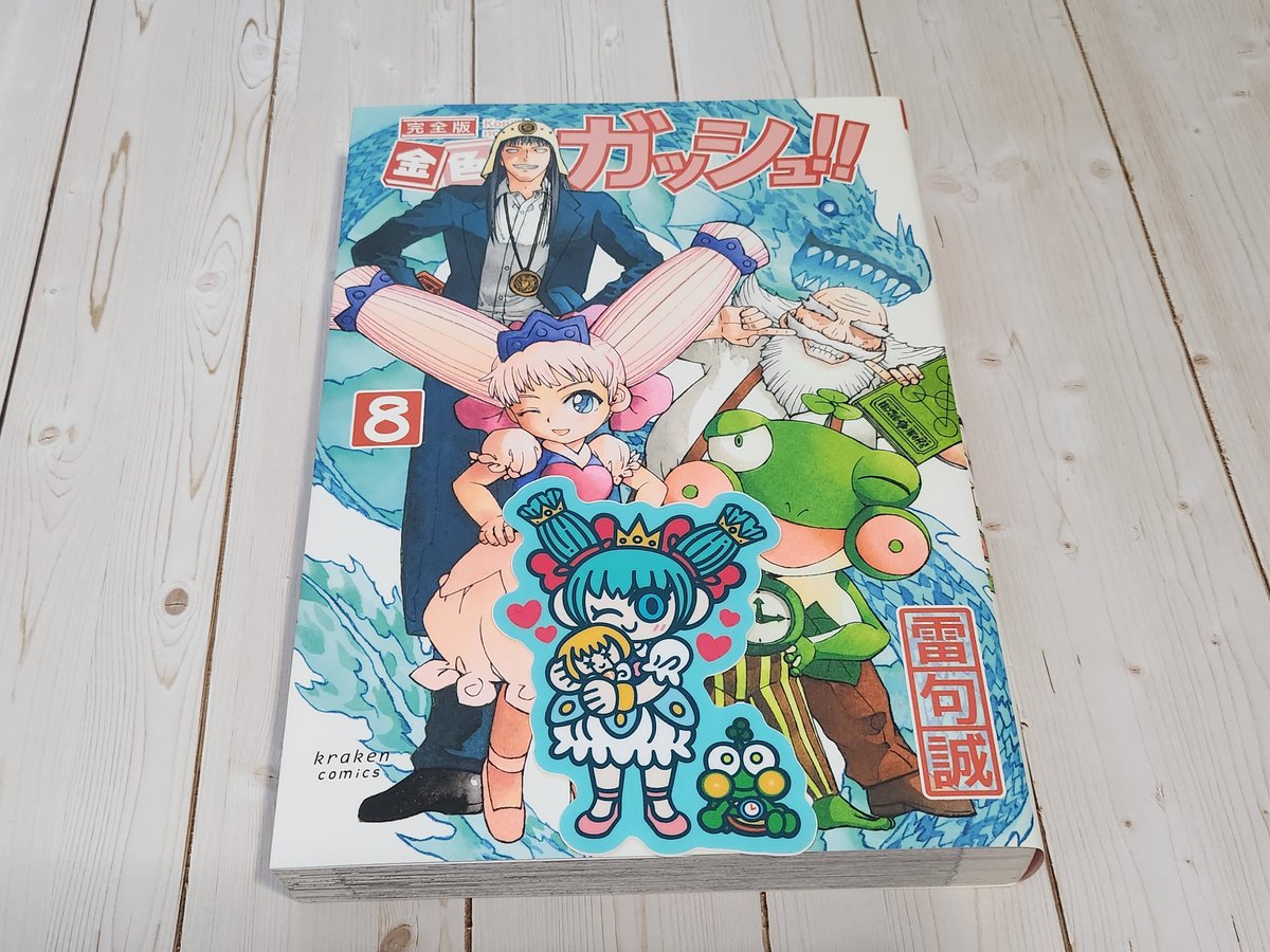 ThottieBear's tweet photo. Continuing this little series of Stickers Next to their Volume Covers :3 

Pre-Orders Close June 8th if anyone is still interested link is below😊💖
https://t.co/wEeZT86wA8

#ZatchBell https://t.co/4pe7n11am2