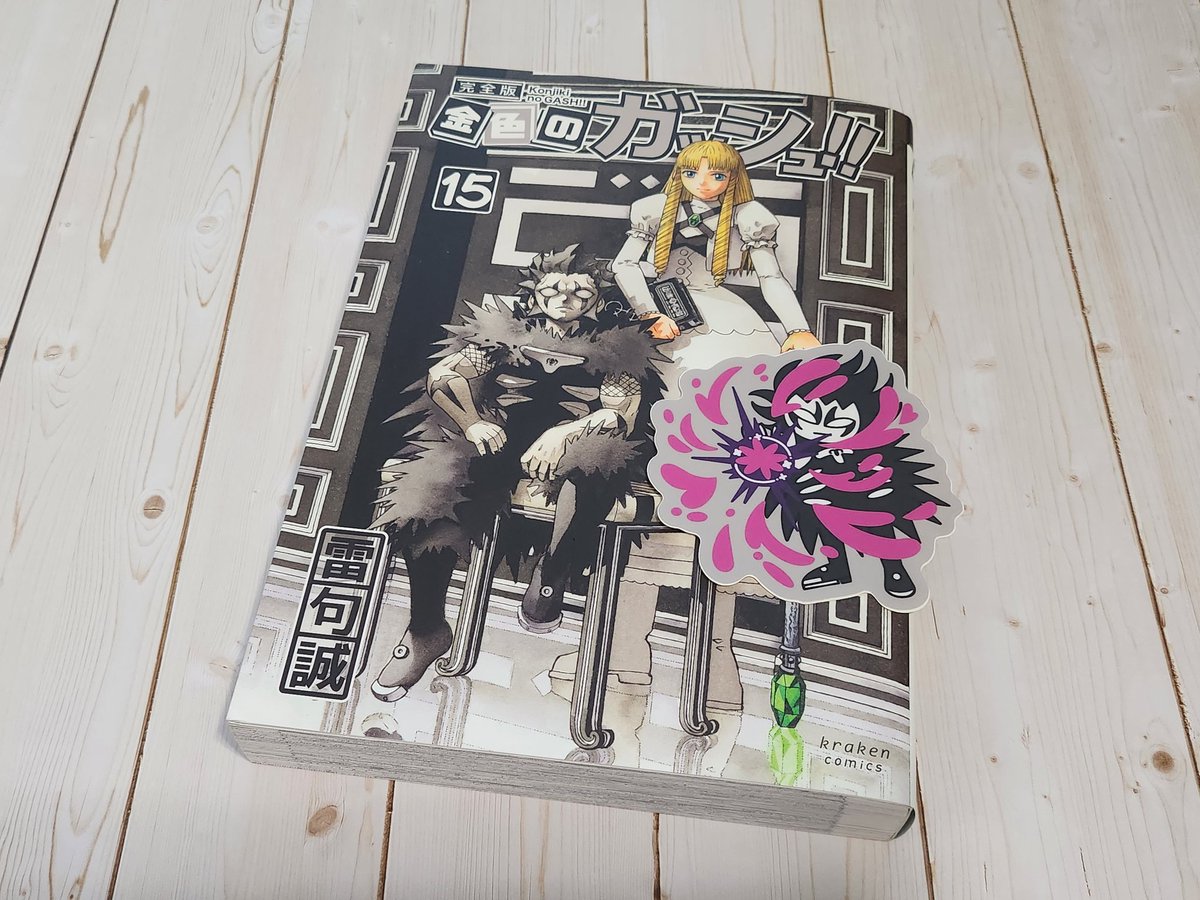 ThottieBear's tweet photo. Continuing this little series of Stickers Next to their Volume Covers :3 

Pre-Orders Close June 8th if anyone is still interested link is below😊💖
https://t.co/wEeZT86wA8

#ZatchBell https://t.co/4pe7n11am2