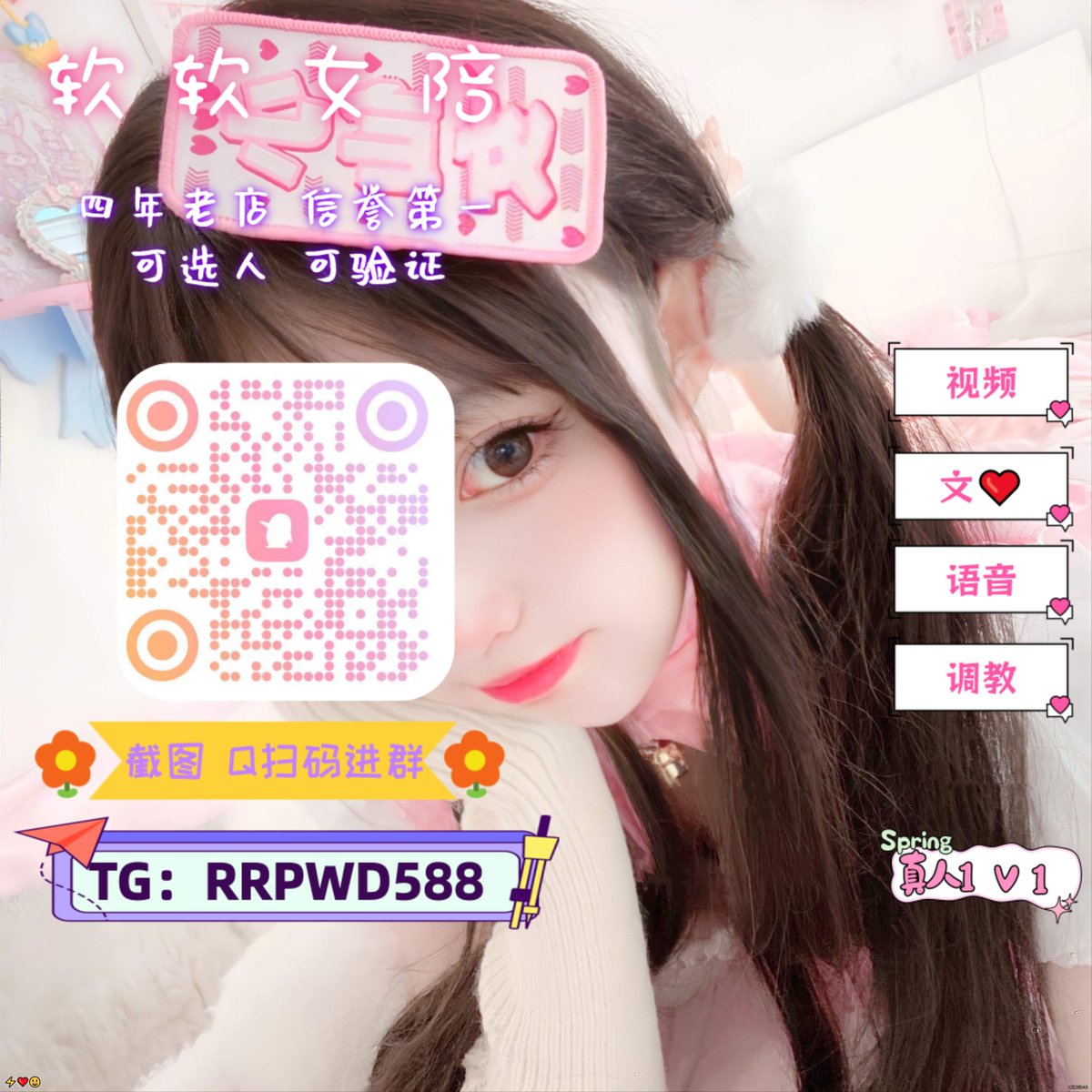 TheWeb3Reaper's tweet photo. 🥳 🌟 💫
🥳 BBW🥰 灌肠😎 视频1V1🙌 白虎😀 道具爆菊💖 金铲铲😁 制服诱惑🥰 裸足👏 手冲实录💝 偷拍😍 文爱😎 大胸🤗 妈妈🎊 叫床💯 性瘾💕 艺术生💯 手淫👏 舔逼😎 一对一🎊 高跟🎊 叫床💪 母猪

裸聊/文爱/连麦/调教/寸止
QQ裙：121888878
TG：RRPWD588 https://t.co/mpfhBU5TVR