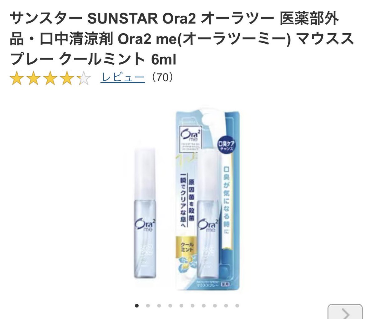 y3dQ6P3VJf8808's tweet photo. なんか最近 私の口臭めちゃくちゃ臭かったらどうしようとか急に心配になって
ブレスケア類を色々買い漁ってる
写真のものとガム、フリスクなどを常備している 何かオススメあれば教えてください🧚‍♀️✨ https://t.co/epocykUCDP