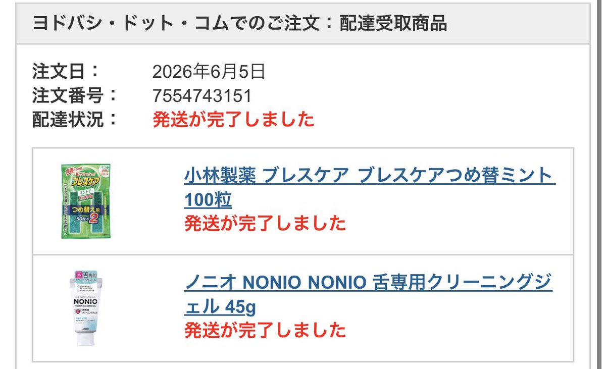y3dQ6P3VJf8808's tweet photo. なんか最近 私の口臭めちゃくちゃ臭かったらどうしようとか急に心配になって
ブレスケア類を色々買い漁ってる
写真のものとガム、フリスクなどを常備している 何かオススメあれば教えてください🧚‍♀️✨ https://t.co/epocykUCDP