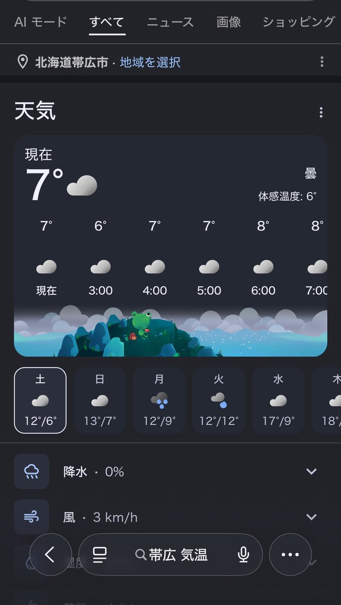 えるめー tweet media