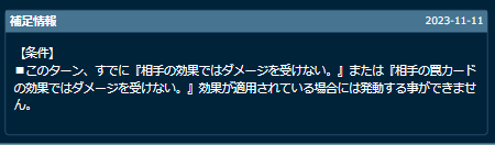 yugiohrush_g's tweet photo. 【公式裁定】「オウルチャンネル」を発動したターン、2枚目の「オウルチャンネル」は発動不可。
（既に『相手の罠カードの効果ではダメージを受けない』が適用されている為）
#ラッシュデュエル #ラッシュルール情報 #ボルコンドル https://t.co/24RzOvyWcm