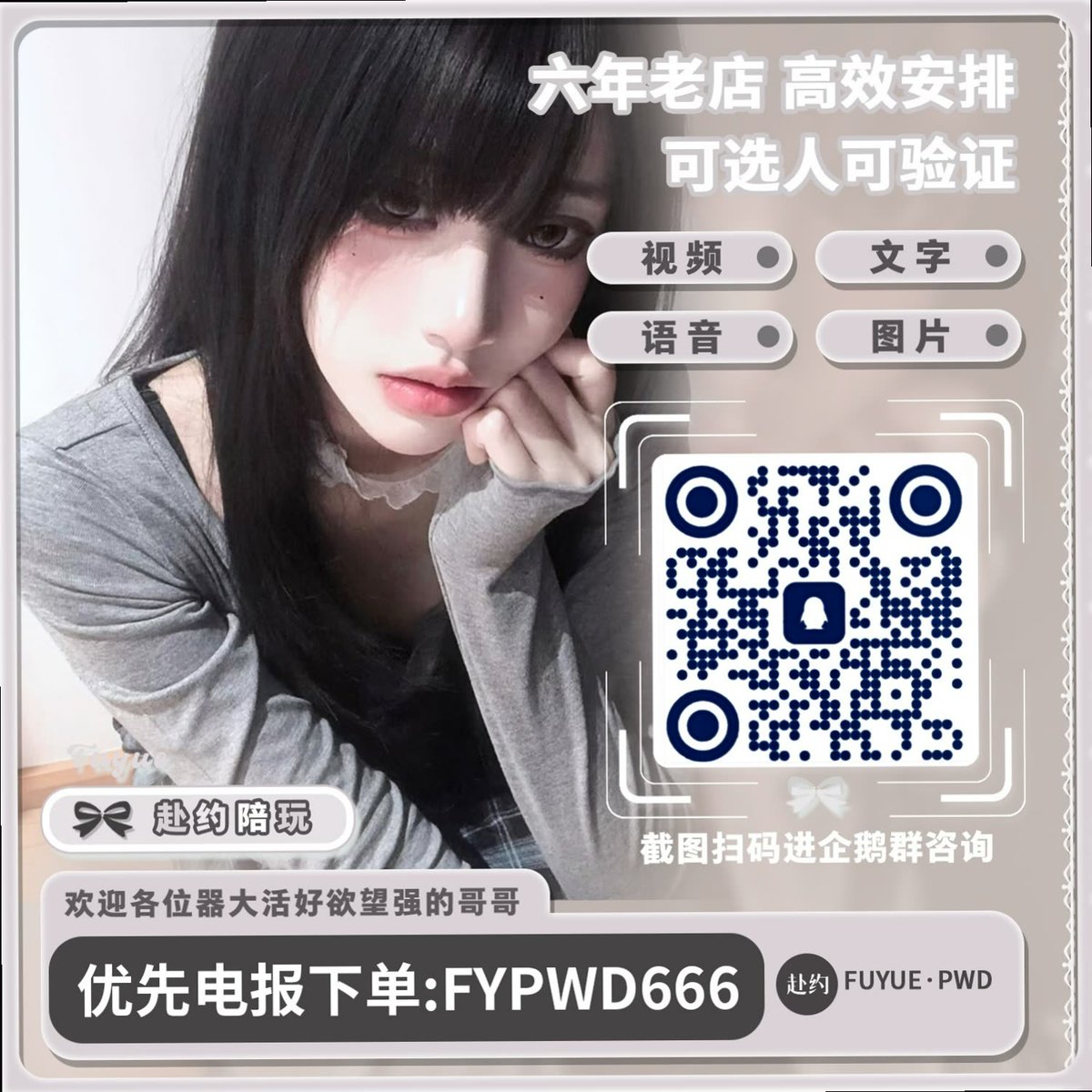 Jhapra's tweet photo. 🔒裸聊 🥙调教 🌜辱骂 🌄学生妹  🦥任务  🎶后入  ♍游戏陪玩  🟦3P  🔛出卖 🐽护士  ↔高潮  🎧指挥  🚶群P  🚗NTR  ♦双飞磕炮

企鹅群： 4440117

TG： FYPWD985

. https://t.co/YGq1xZCybf