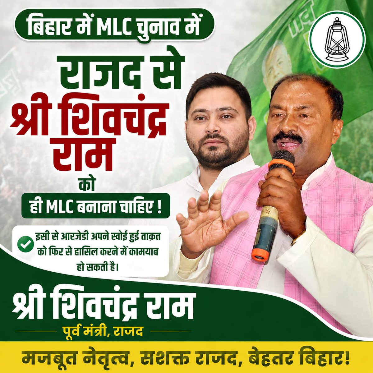 Saurabji12's tweet photo. #RJD_MLC_Shivchandraram https://t.co/IqTRyLfHXN