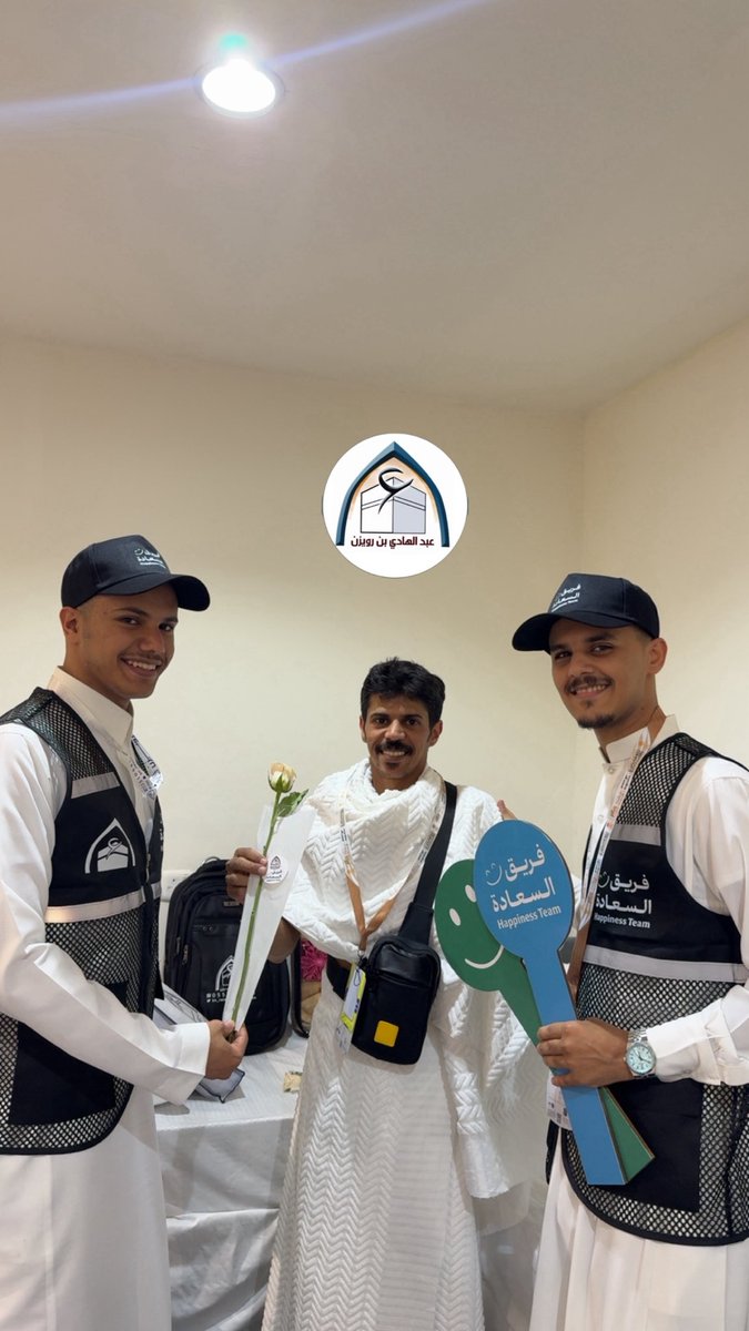bn_rwizen's tweet photo. مبادرة حفاوة

مبادرة إيمانية تهدف إلى تعزيز حسن استقبال الحجاج وإشعارهم بالترحيب والاهتمام، من خلال تقديم رسائل إيمانية مستمدة من الأحاديث النبوية تسهم في بث الطمأنينة وترك أثر إيجابي في نفوسهم منذ لحظات الوصول الأولى.
#فريق_السعادة 
#حج_1447هـ https://t.co/8qVgQNSb7u