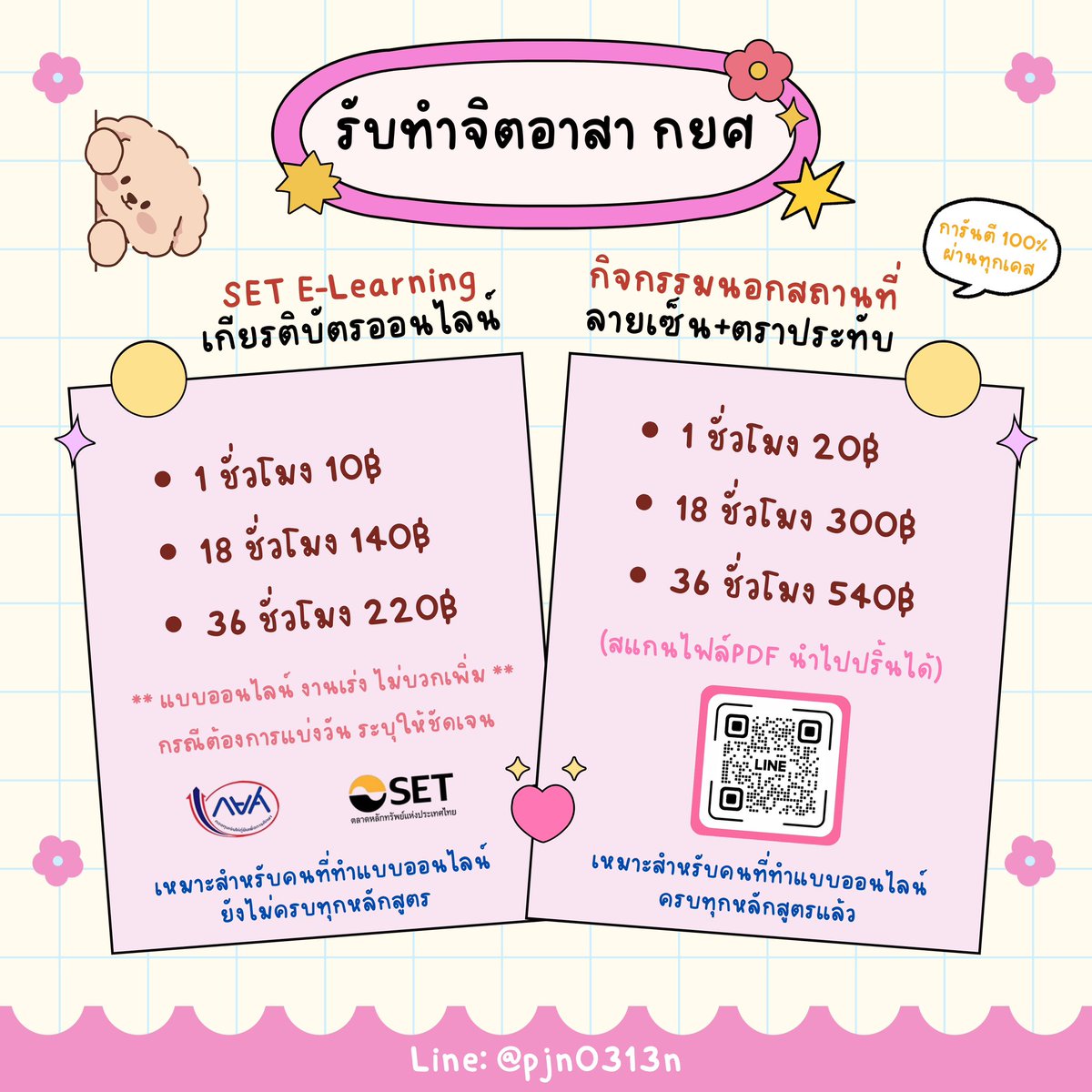 homework_chubby's tweet photo. SET E-Learning &amp; นอกสถานที่
🐣 ยังเปิดรับคิวอยู่นะค้าา 🐣

หมายเหตุ : สอบถาม/จ้างงาน/เช็คคิว
❗️รบกวนลูกค้าทัก ไลน์ (Line) นะคะ❗️

#รับทำจิตอาสากยศ #รับทำจิตอาสา #จิตอาสากยศ #bu66 #bu67 #bu68 #bu69 #มอกรุงเทพ https://t.co/PsmJ3YlGAO