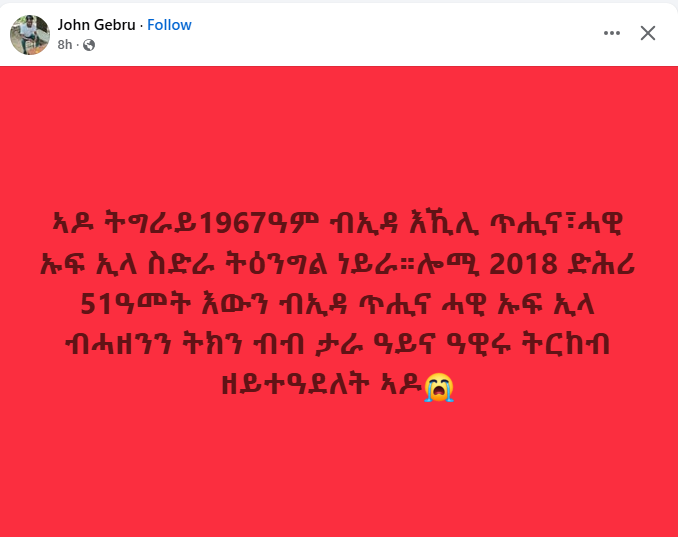 TsegayGerez's tweet photo. https://t.co/pRvXK0m0Gr