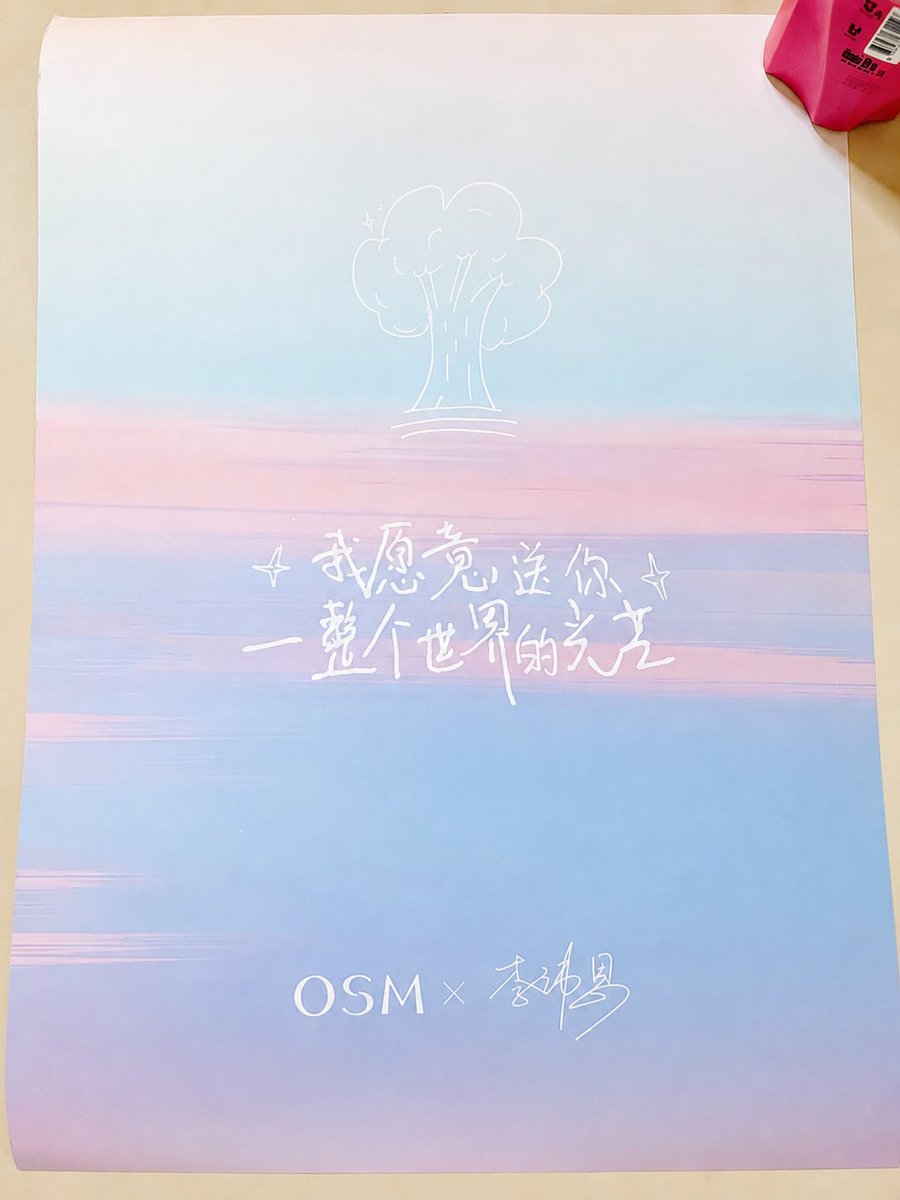 View_bbright's tweet photo. โปสเตอร์ osm 60*42 cm.
ตำหนิตามภาพค่ะ 180 บาท ส่งฟรีจ้า 
(ไม่ซูมไม่เห็นจ้า) 

#ตลาดนัดabodesire #ตลาดนัดDesire4
#JiangHeng #LiPeiEn #QiuDingJie #Desire4 https://t.co/BMV4ulpLTK