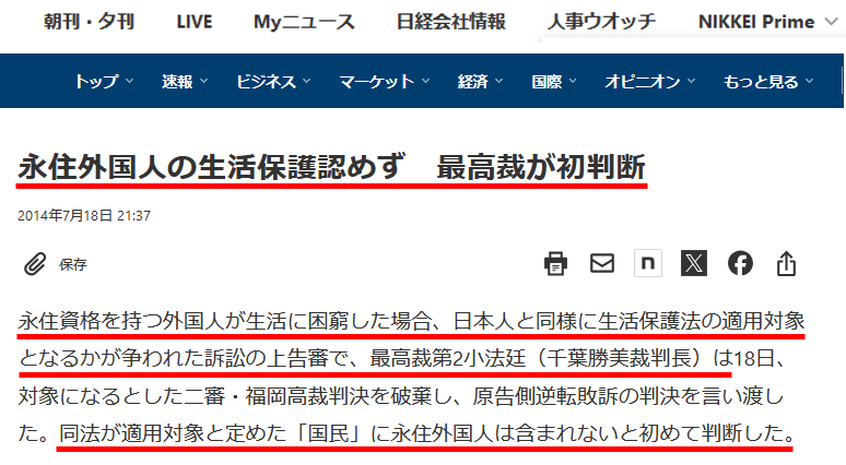 MaxShiraishi's tweet photo. @mattariver2 海外から来た人たちに、国民の血税を勝手にばらまくのは人道的にも法的にも適切ではありません
@kantei https://t.co/UHUf9L4B8s