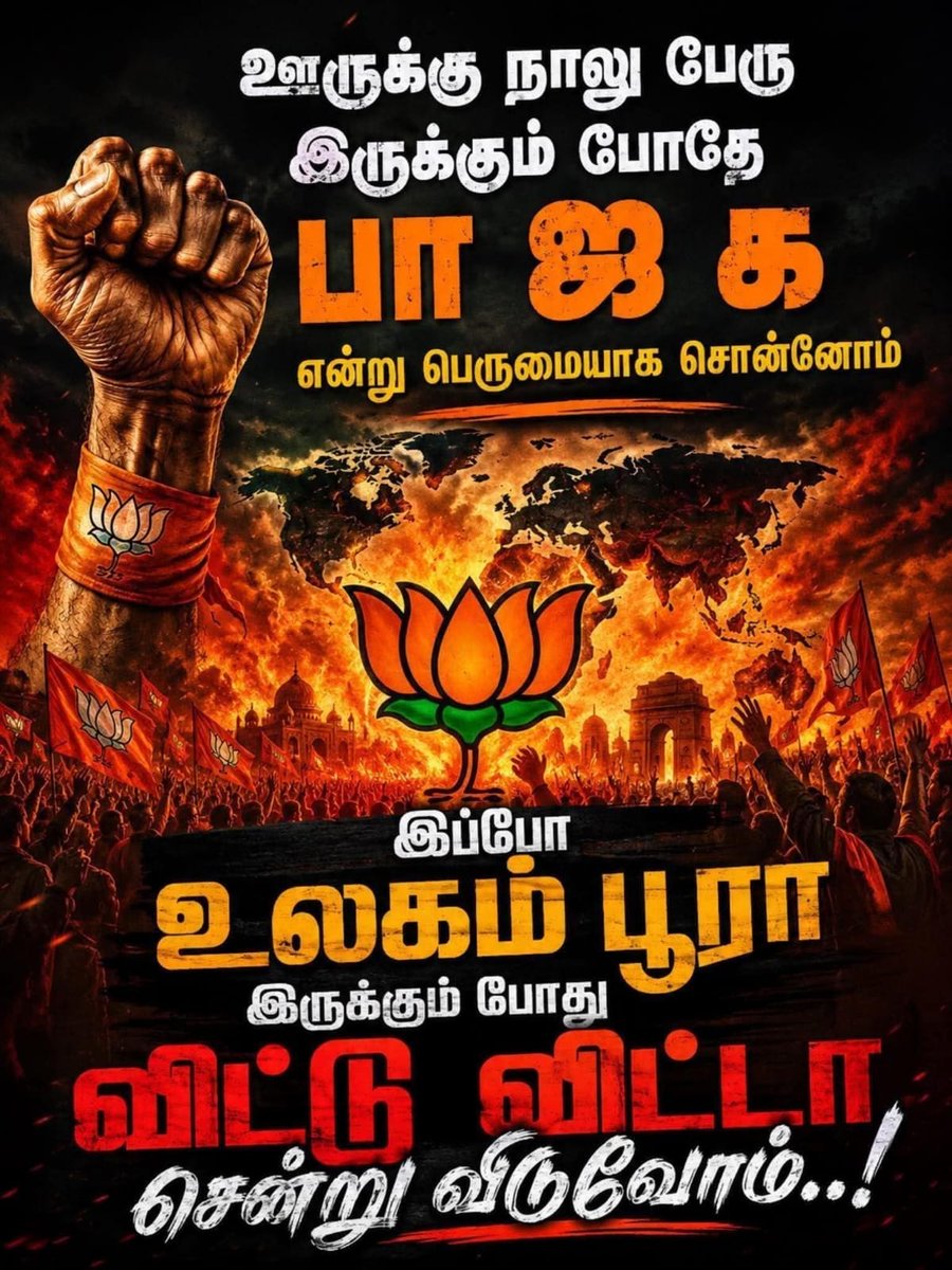gtselvan9's tweet photo. Always in BJP Only 👍 @BJP4TamilNadu @BJP4India https://t.co/sSOO0nv9iJ