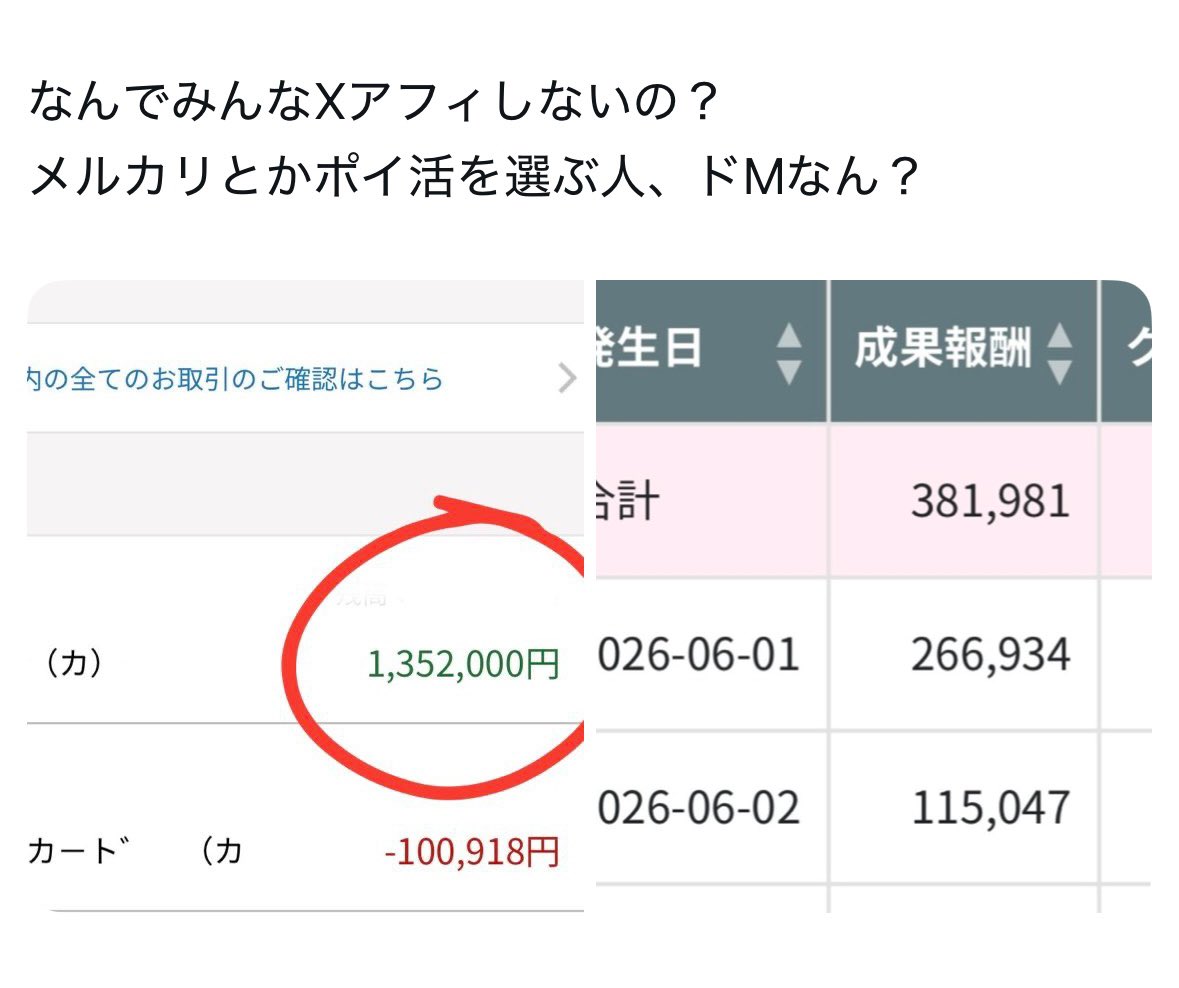 tsuntsun2914's tweet photo. 炎上覚悟で言うけど、

小学生がAIを使いこなして
アフィで実績を出してる。

「なんで子どもに負けてる大人がこんなに多いの？」って、資産億超えの友人に聞いたら

「恥ずかしいという概念がある生き物は動けないんだよ」

って言われて、しばらく黙ってしまった。。 https://t.co/j7EXna2LRh
