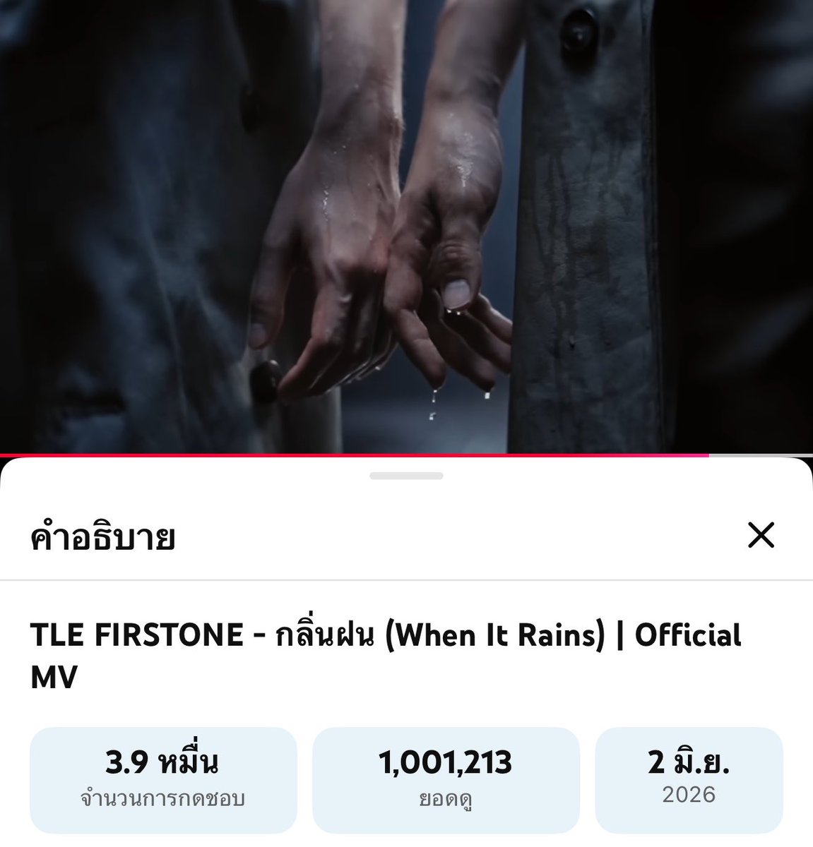 emflaek's tweet photo. Finally 1M!!!!! คว้าล้านแรกน้องกลิ่นฝนไปฝากเติ้ลเฟิร์สวันได้สมใจแล้วจ้าาาาา 3วัน3คืนเนอะเรา ติดฝนทุกคนเก่งมากกกก เก่งที่สุดถ้าไม่ใช่เราแล้วจะเป็นใคร ภูมิใจอะ เพลงเพราะเติ้ลเฟิร์สวันดีส่วนเราเริ่ด คือบ้าปะโคตรจะเข้ากันอะไรขนาดนั้น ฮืออออ สู้ด้วยกันต่อไปน้าาา ซัพพอร์ตกันไปทุกเรื่องแบบนี้เลย หนูอยู่กับป้า เราอยู่ด้วยกัน กอดทุกคนนนน ยินดีกับคุณศิลปินคู่ดูโอ้ด้วยนะจ๊ะ รักกก🥹🥹🥹

WHEN IT RAINS TFO 1M  
#กลิ่นฝนล้านวิวเลยหรอพี่
#TleFirstone #เติ้ลเฟิร์สวัน
@TLE_mtm @firstone_wnk