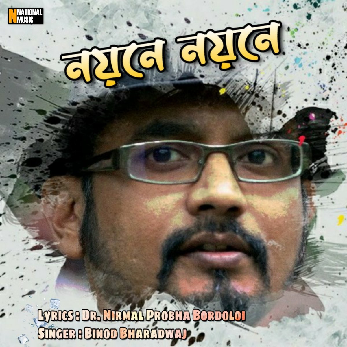 NM_Assamese's tweet photo. "NAYANE NAYANE" by Binod Bharadwaj

Available on Spotify, iTunes/Apple Music, Amazon Prime Music, YouTube Music, JioSaavn, Gaana, Shazam, Deezer, Facebook Music, SoundCloud, SnapChat, Anghami, Tidal and etc.

Available for Instagram Reels
Available for YouTube Shorts https://t.co/iKcMRyOc7X