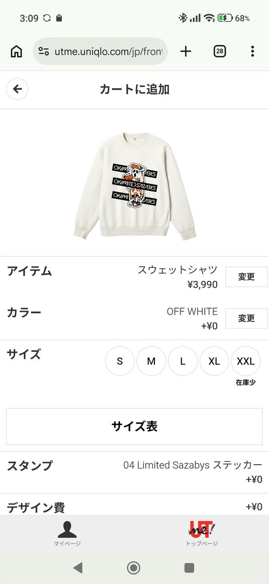 nino_pg's tweet photo. 楽しすぎるなこれ

スタンプマシマシの方がなんとなくそれっぽくなるが

普通にデザインしようとすると難しいなこれ

とりあえずスタンプの中で好きな
・藤くんアヒル
・泥酔猫
・おばけ
をベースに着たいと思えるやつを作ってみてる

#UTme #ヨンフェス #04LS https://t.co/vKb2yC5WFt