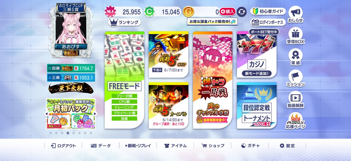 aohan7's tweet photo. mjモバイル、4麻最強位に昇格した！
次は3麻すすめるかー😆 https://t.co/EmYD3CeRVL