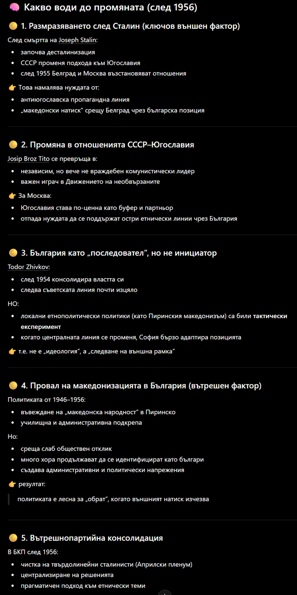 cheffobg's tweet photo. @Crypto06cepbep @CryptoStefTA Ей така се появяват от нищото пиринските македонци и после изчезват. Има Сталин има македонци, няма Сталин, няма македонци.  В момента в който СССР се скарва финално с Тито и македонците изчезват. А нашите, че са били национални предатели и окупирани от СССР е факт. https://t.co/pT6H1qkmx4