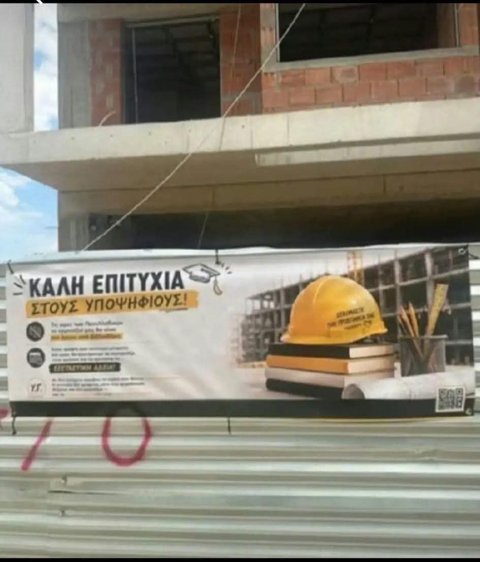 katmpak's tweet photo. Ένα ολόκληρο εργοτάξιο πάγωσε, για να μην χάσουν τα παιδιά τη συγκέντρωσή τους..

Εύγε!! https://t.co/S1eYm91dT6