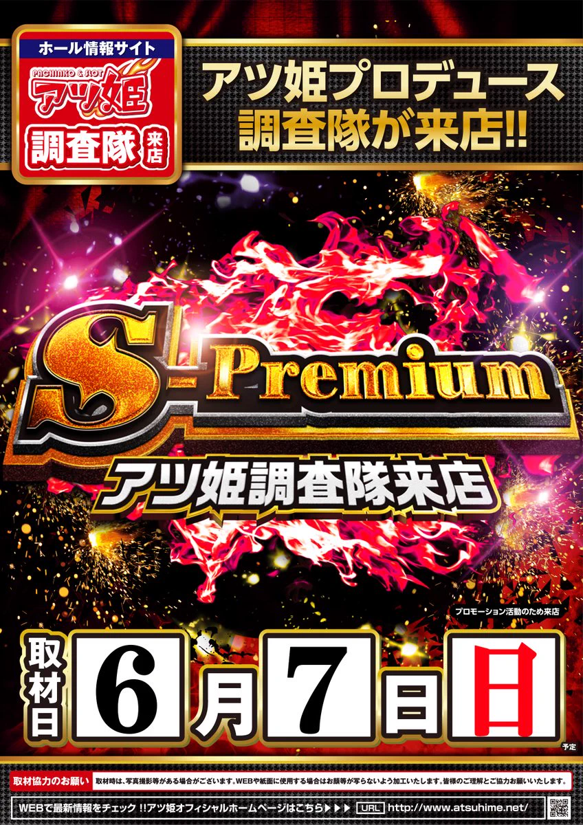 ZAP大森店(MAX SLOT ZAP)＠スロット専門店 on X: 
