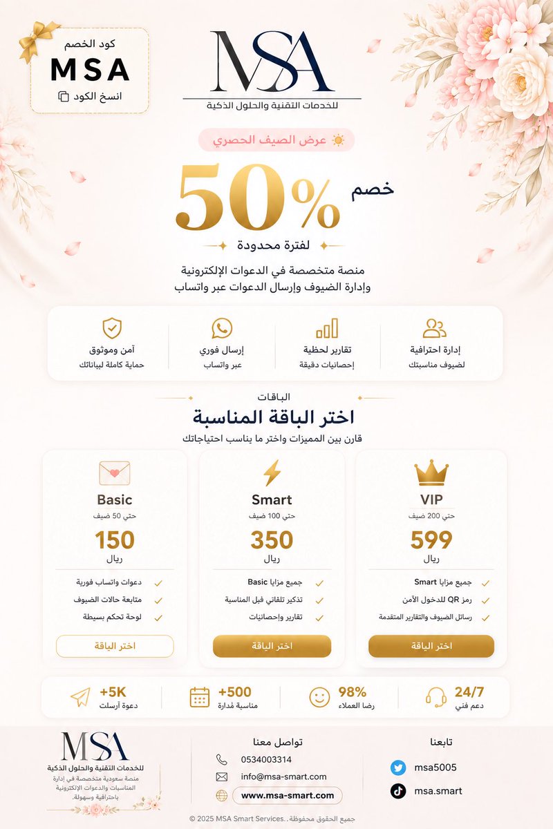 msa5005's tweet photo. ارسل لنا ارقام ضيوفك واترك الباقي علينا
خصم 50٪ لفترة محدودة
#السعودية

#يوم_الجمعه #ساعه_استجابه #عداد_كهرباء_مشترك #زواج #مناسبات https://t.co/qSy1AV5wQO
