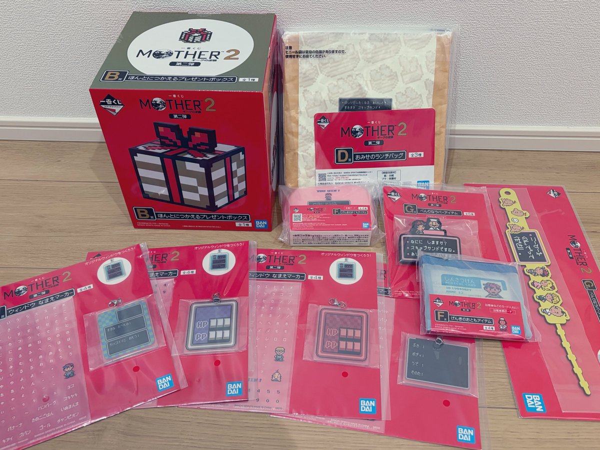 choru_FF's tweet photo. MOTHER2の一番くじ、フルから10回引いてきたー！BとD引けたけど一番欲しかったAとCは引けず…心残りが…また引いちゃいそう😭 https://t.co/TQ0VczbB2F
