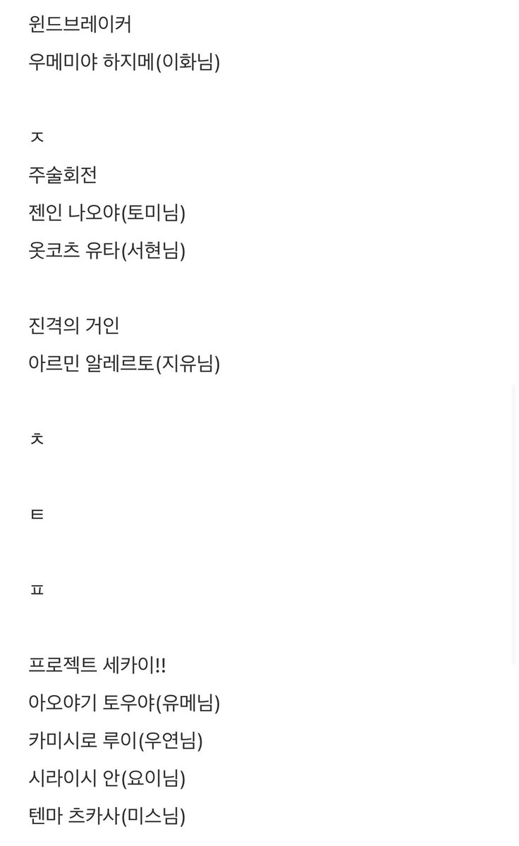 R1KA64's tweet photo. 문뜩 생각 난 김에 비공개 배려리스트 다시 기재하고 있는데 사진 속에 본인 드림이 빠진거 같으면 본인 드림-불러줬으면 하는 호칭 이렇게 기재해주시길 바랄개요! https://t.co/mDb0GMYMT7