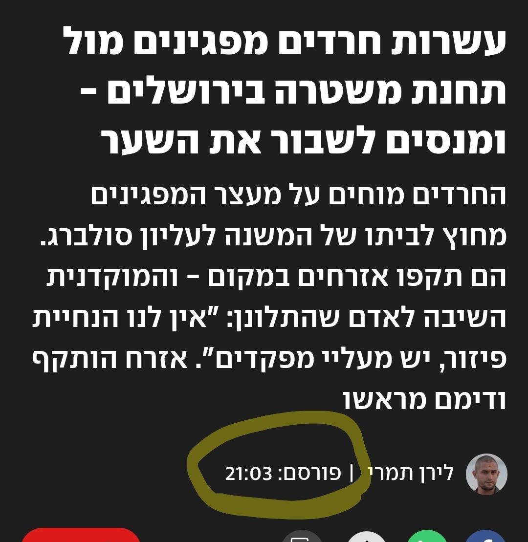 danby_'s tweet photo. RT @GutmanYotam: תזכרו אצ זה כשהם ילללו שבג"צ חילל שבת. הם חלאות והמשטרה אפסים. https://t.co/rDEDDzXvSV