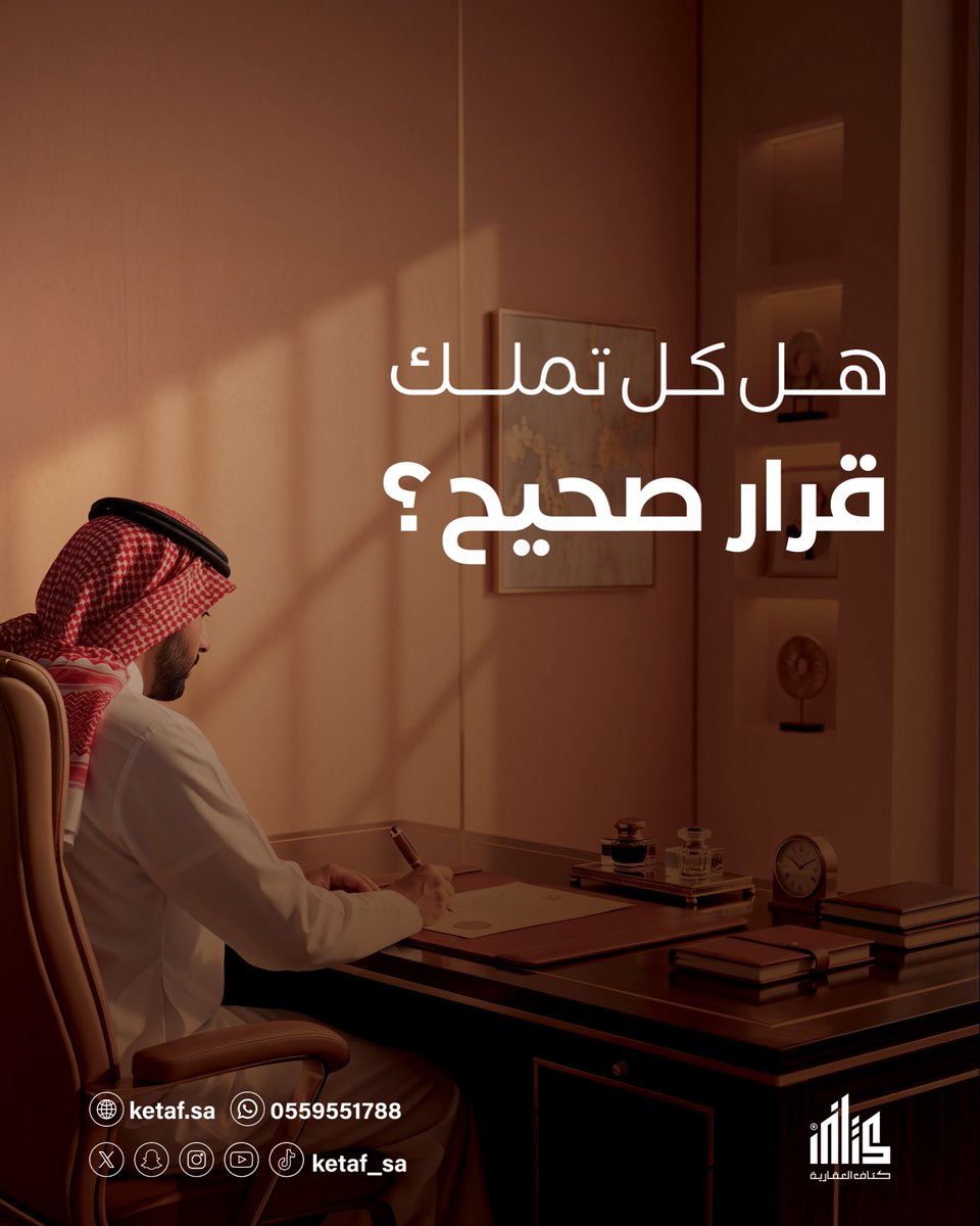 كتاف العقارية tweet media