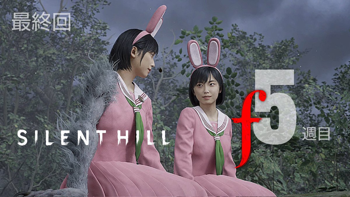 M2public's tweet photo. #SilentHillf
サイレントヒルf最終回配信をご視聴いただきありがとうございました🥰
主人公が自分自身と向き合って自立していく物語かと思ってたので、ラスボスは（花嫁姿の）主人公自身かと思ってたらまさかの「土地神様」だったw　
最後は主人公が笑顔になってて良かった🥹
https://t.co/O5yTLabz2s https://t.co/8SPGQFXpuy
