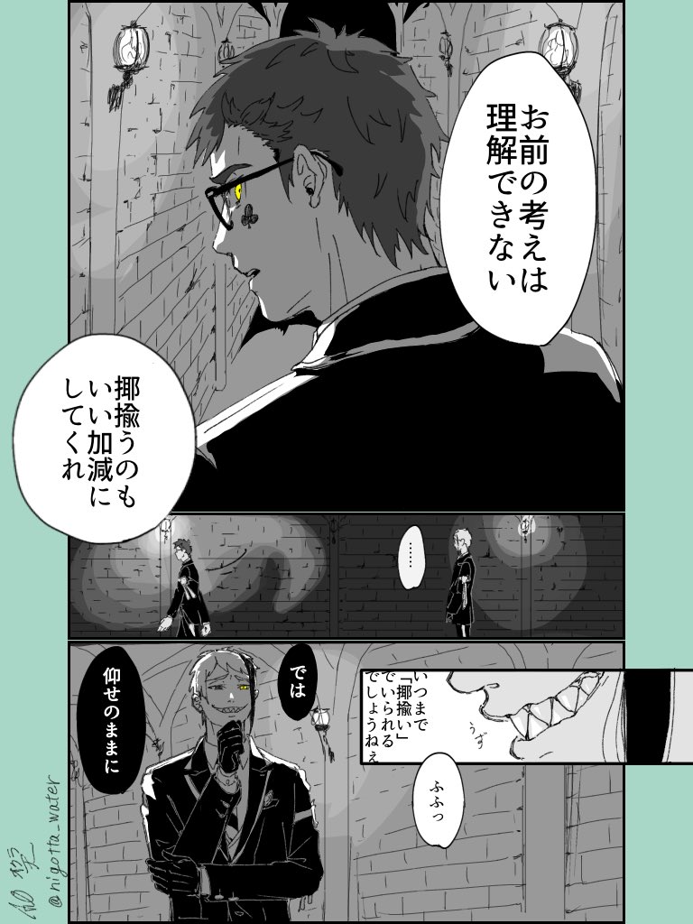 nigotta_water's tweet photo. こういう危うい雰囲気のジェイトレが大好きです https://t.co/PNbuZ8zNtN