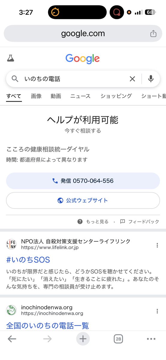cloud3_cloud3_'s tweet photo. @GIKONEKO_0517 いのちの電話 https://t.co/T1bo4sjTf5