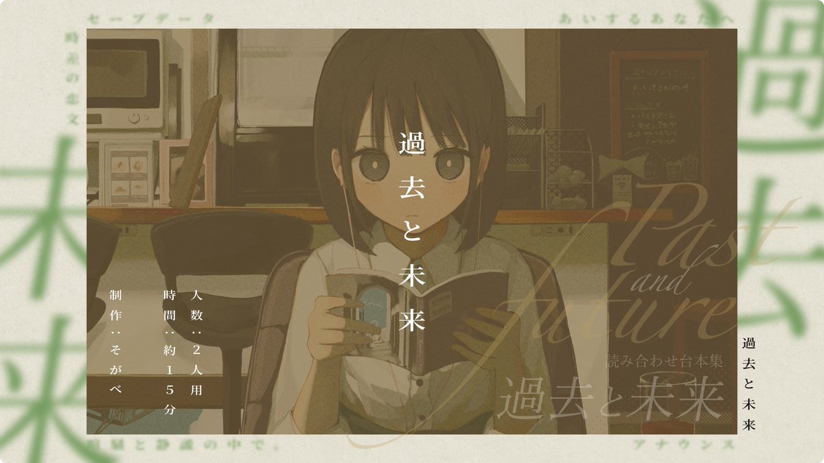 Sakaed4's tweet photo. 読み合わせ：過去と未来
https://t.co/bSnz9C2GcC https://t.co/gJgfdG6PJq
