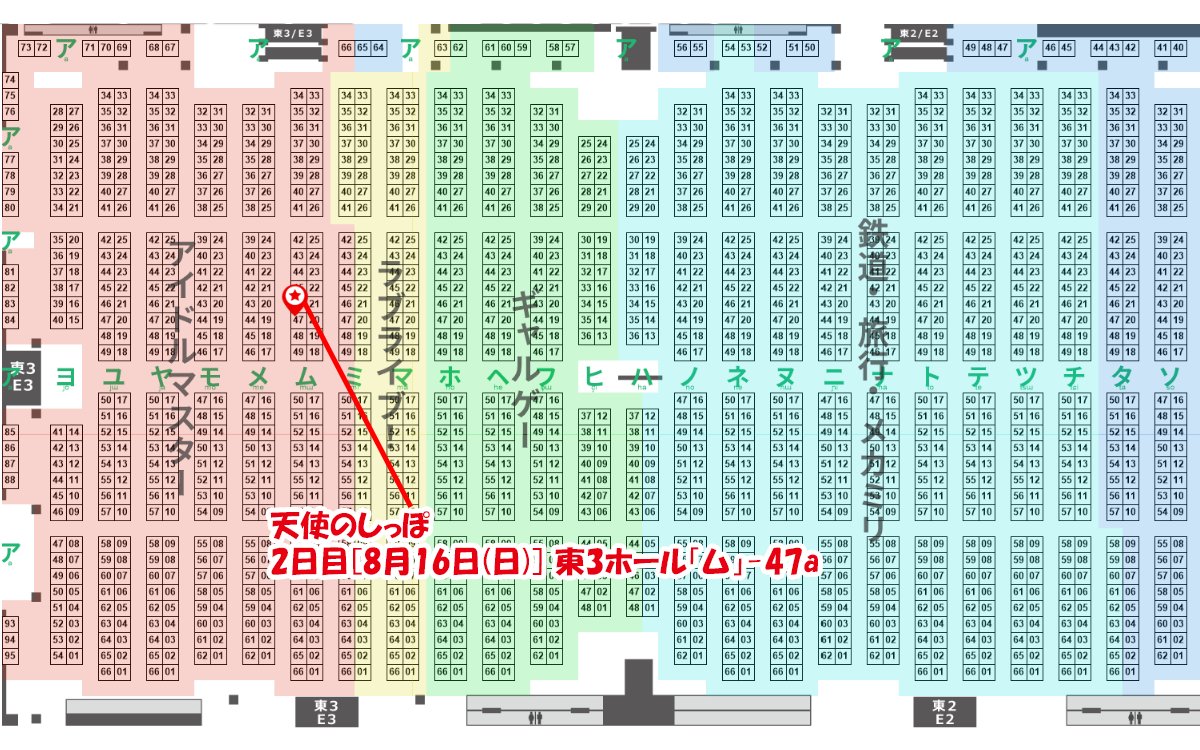 angeltail's tweet photo. コミケ108に当選しました！
「天使のしっぽ」のスペースは、8月16日(日)[2日目]東地区 ム-47a(東3)です。
ジャンルは「アイドルマスター シンデレラガールズ」。編みぐるみ、アクキーを出します。
なお姉妹サークルの子猫の翼の艦これの委託販売は今回で一区切りを考えています。
#コミケ108 #デレマス https://t.co/xWUUDdGf4B