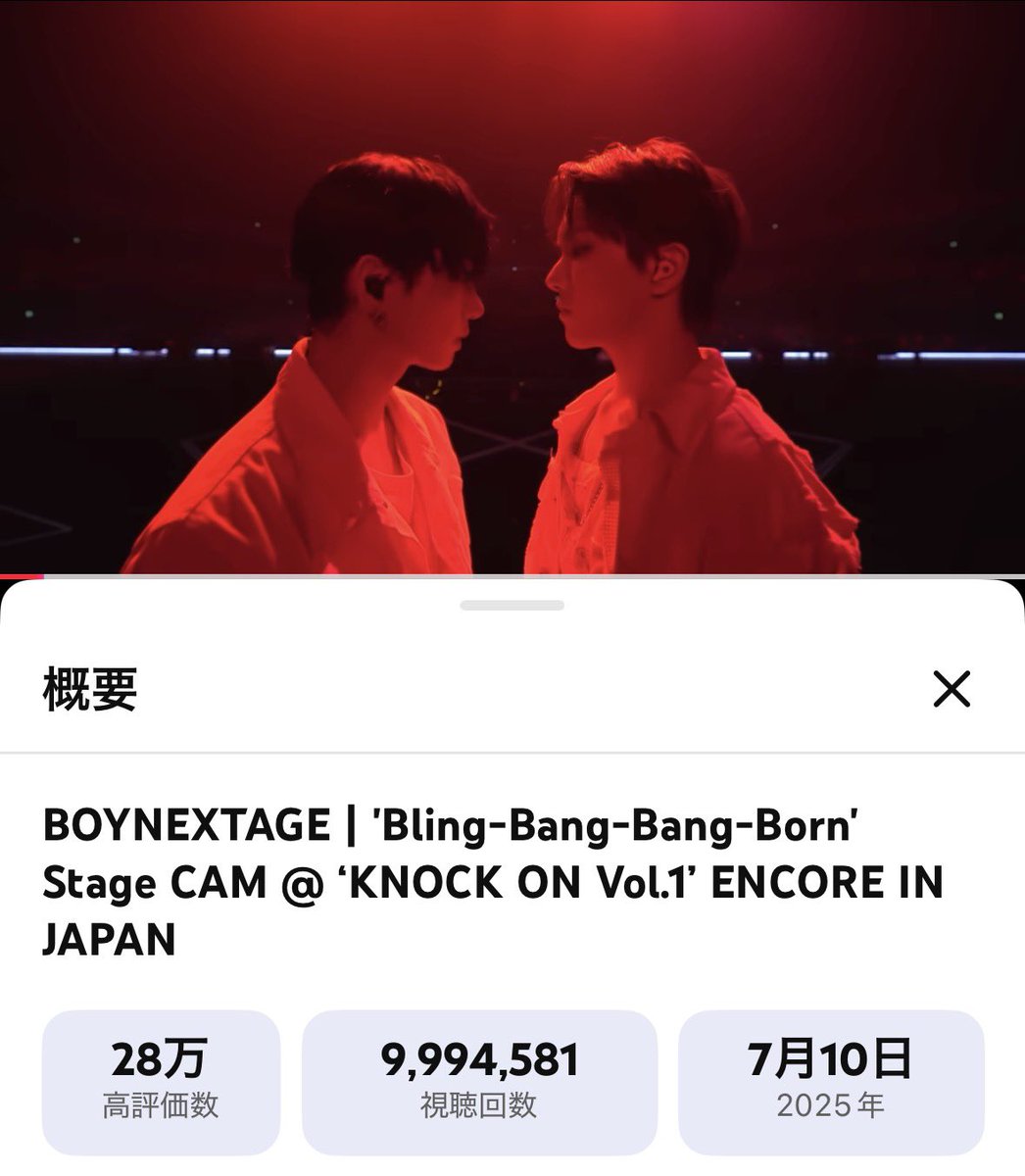BOYNEXTDOOR_FAN's tweet photo. 【YouTube】06.06

1,000万回再生まであと約5,500回🔥

カムバック前に達成できるよう ONEDOORの皆さま
ご協力をお願いいたします🩵

🎞️ BOYNEXTAGE | 'Bling-Bang-Bang-Born' Stage CAM @ ‘KNOCK ON Vol.1’ ENCORE IN JAPAN
🔗 https://t.co/r2fhphYPVQ

#BOYNEXTDOOR https://t.co/CUHcexW9WK