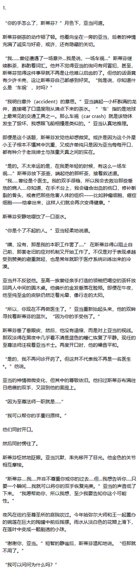 Hurricane1872's tweet photo. 有时我们只是对话，并无发生任何奇妙之事，但这就是生命的果核。

(1/?) https://t.co/XxPxhwRq65