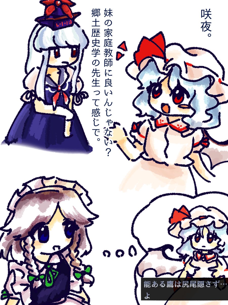 maromaro5506's tweet photo. どちらかというと国語の家庭教師をレミリアにつけたい咲夜 https://t.co/BqTCCJhZzJ
