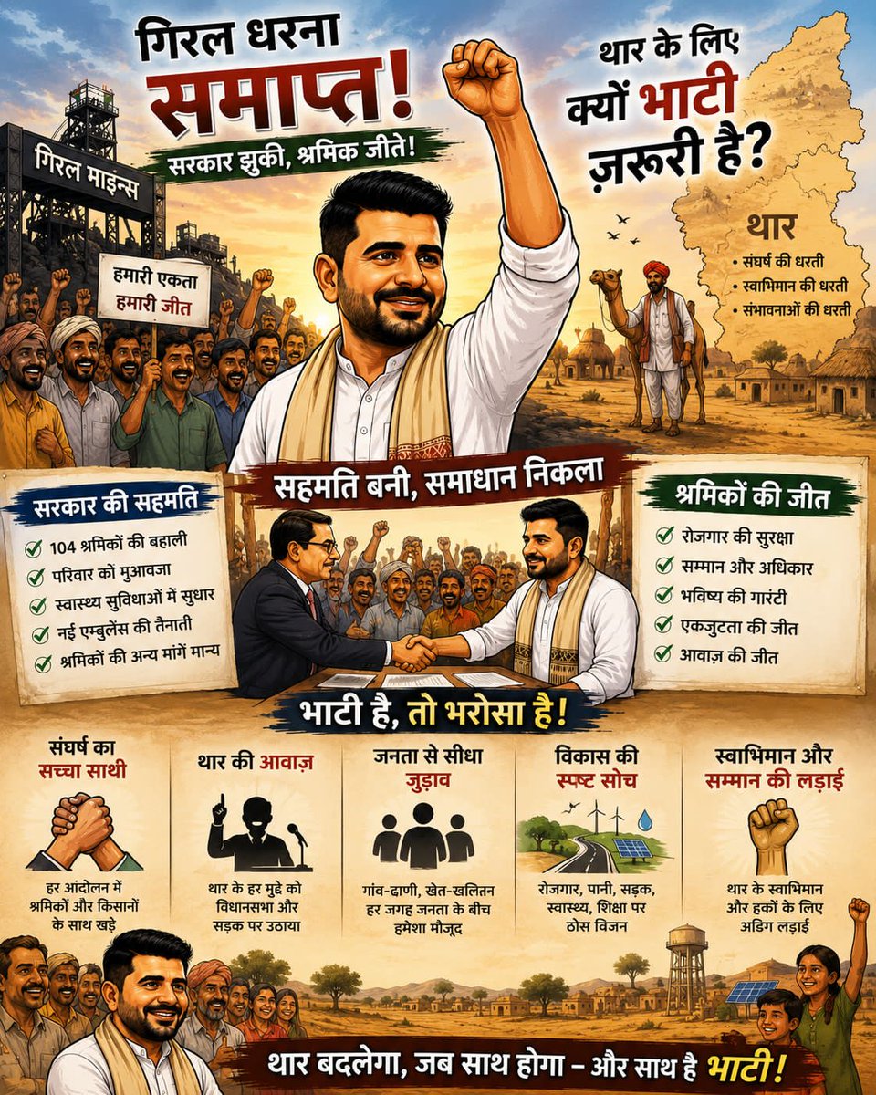 jaspalbhati_9's tweet photo. जब नेता मजबूत हो तो सरकारें और बड़े बड़े ठेकेदार भी घुटनों के बल झुकते हैं।
#गिरल 
#गिरल_मजदूर_आन्दोलन https://t.co/AmmYnMm6sr