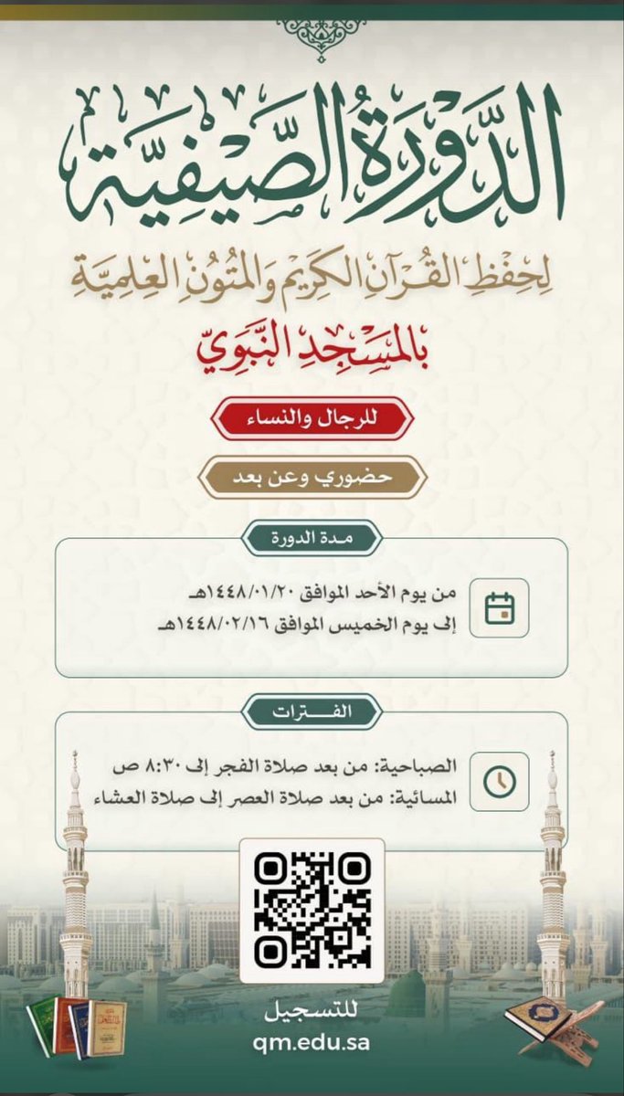 AOR1100's tweet photo. #المسجد_النبوي https://t.co/ubmOQ2WZF3