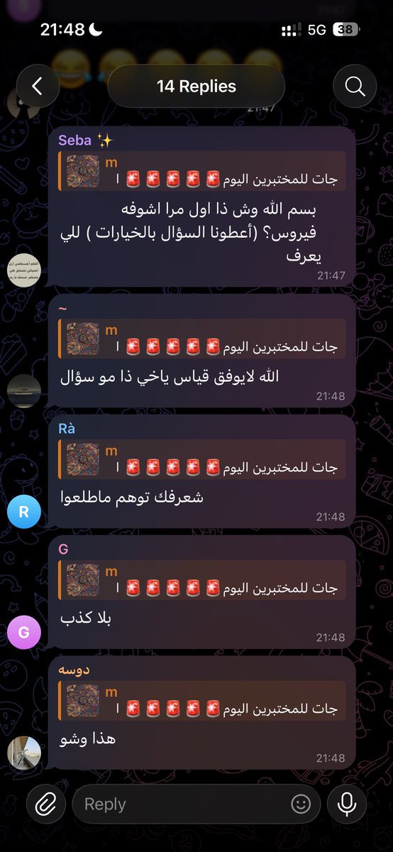 ARSMAMESSI's tweet photo. والله انهلكت ضحك مسوي لهم صوره لراس لامين يامال على اساس خليه ويحسبونه سؤال احياء #تحصيلي https://t.co/Y3b6sTTC1D